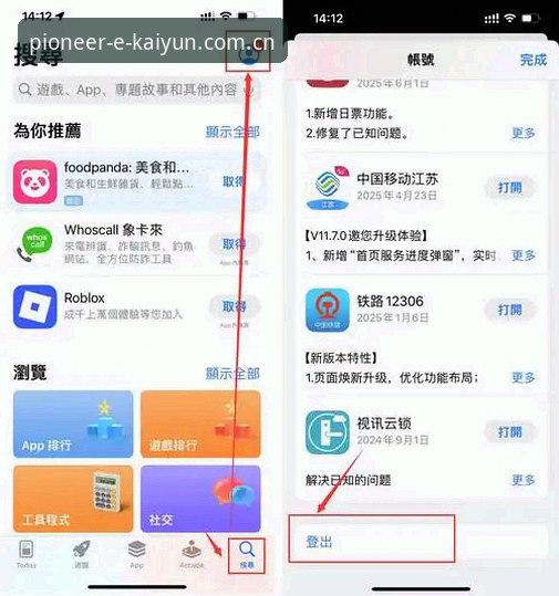 揭秘开云CN新版注册入口iOS背后你不知道的真相：先锋视角下的突破与实操指南