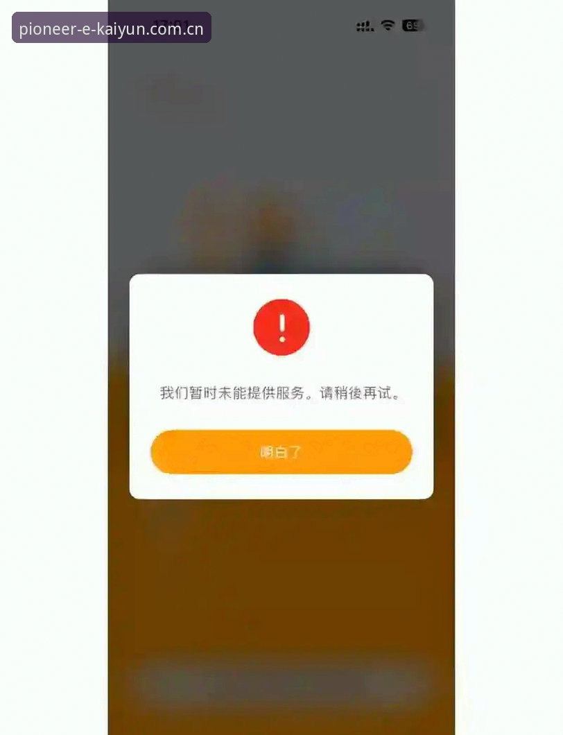 开云认证失败怎么办 开云认证失败怎么办?吃透原理三步就能解决——实战向必备知识